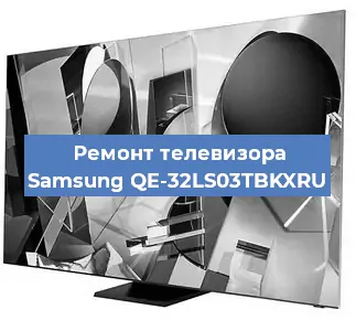 Замена светодиодной подсветки на телевизоре Samsung QE-32LS03TBKXRU в Белгороде